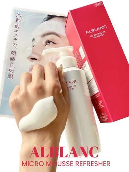マイクロムース リフレッシャー/ALBLANC/泡洗顔を使ったクチコミ(1枚目)