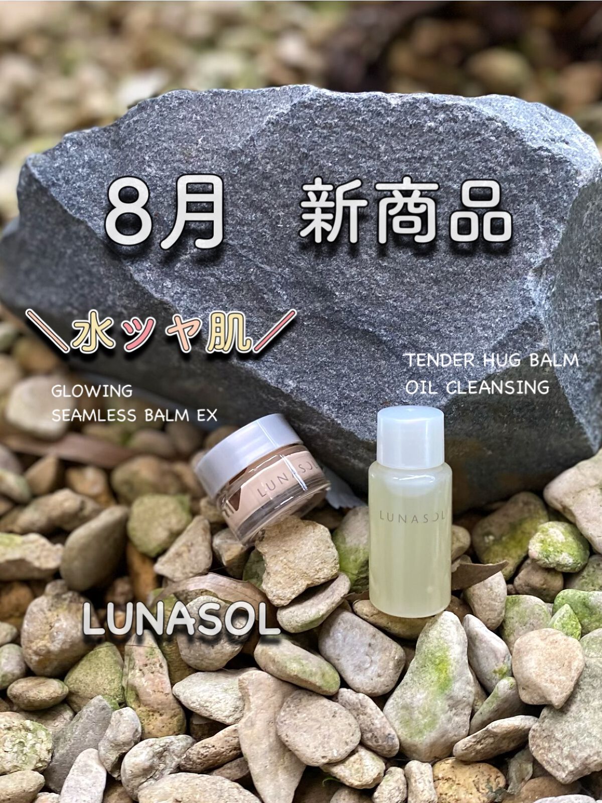 グロウイングシームレスバームEX/LUNASOL/クリーム・エマルジョンファンデーションを使ったクチコミ（1枚目）