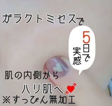 スターティングトリートメントエッセンス/SECRET KEY/化粧水を使ったクチコミ(1枚目)
