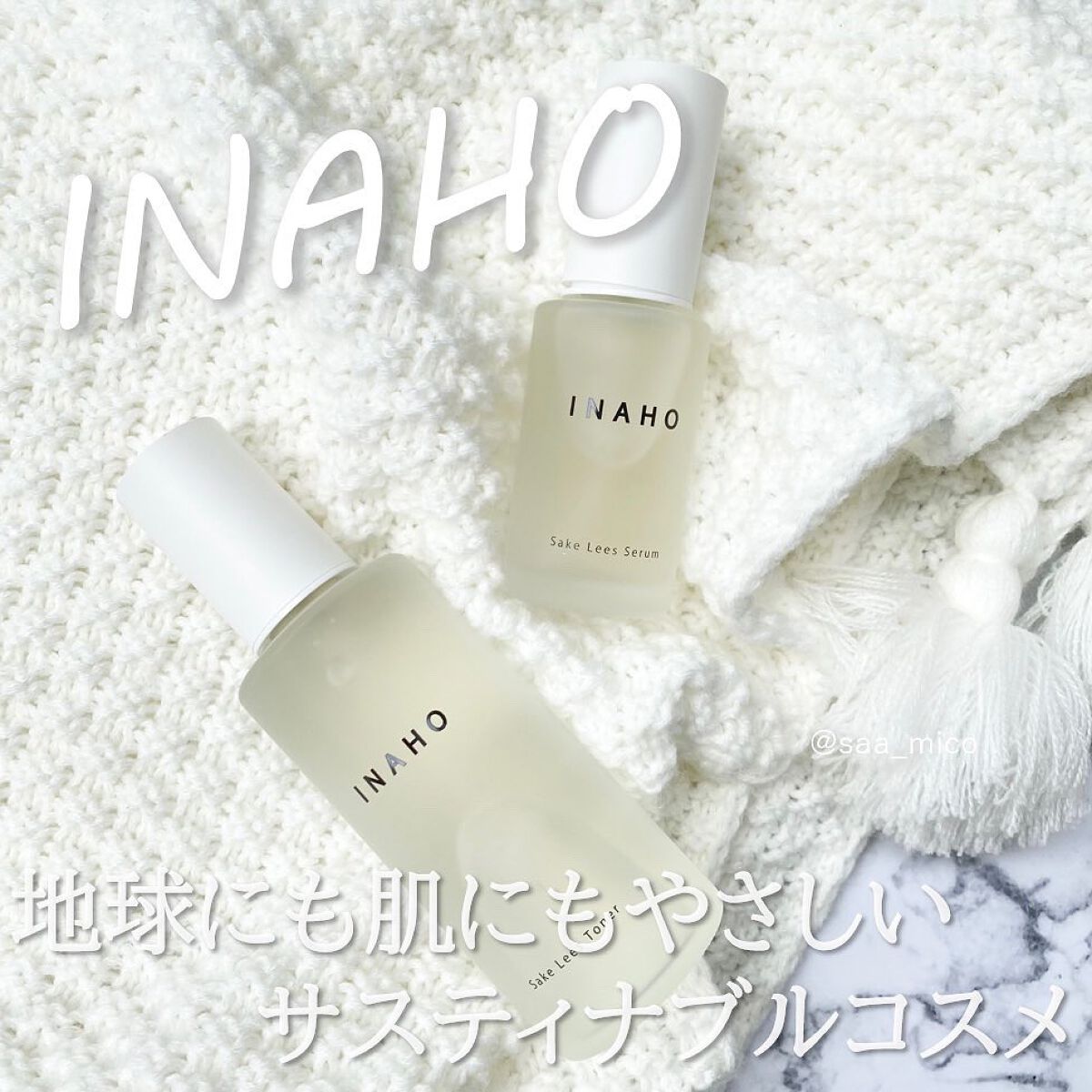  INAHO酒粕美容液 /INAHO SakeLees/美容液を使ったクチコミ（1枚目）