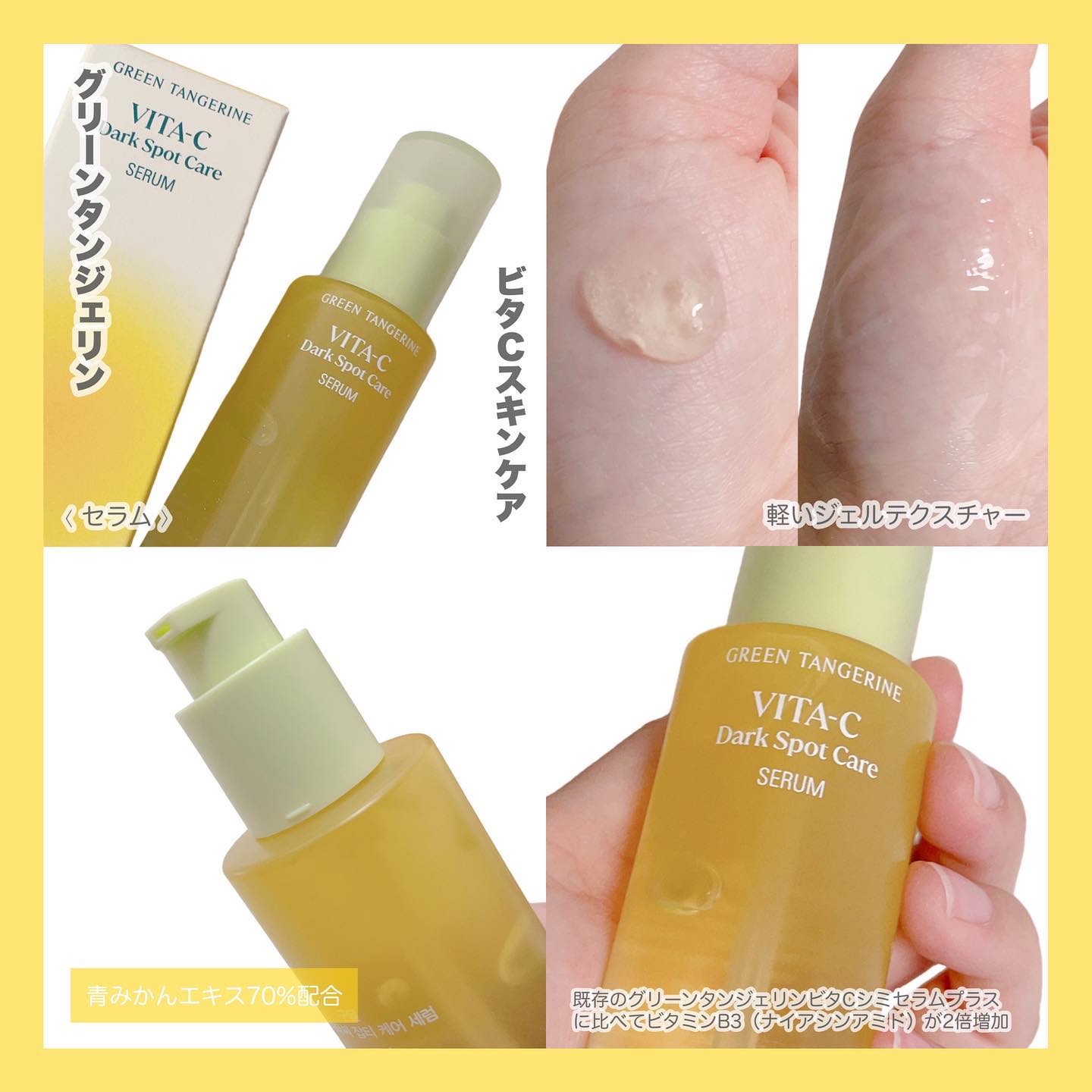 グリーンタンジェリン ビタCダークスポットケアパッド/goodal/トナーパッドを使ったクチコミ（2枚目）