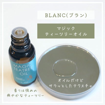 マジックティーツリーオイル/ブラン/フェイスオイルを使ったクチコミ(2枚目)