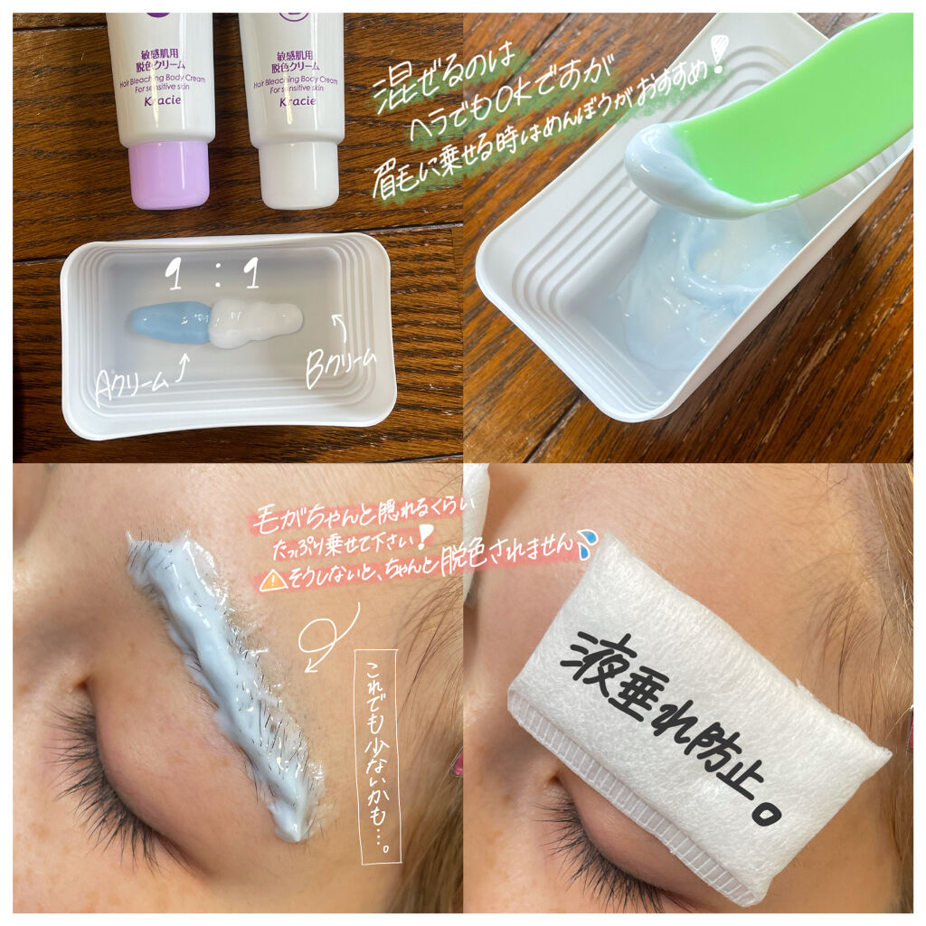 脱色クリーム 敏感肌用/エピラット/ムダ毛ケアを使ったクチコミ（2枚目）