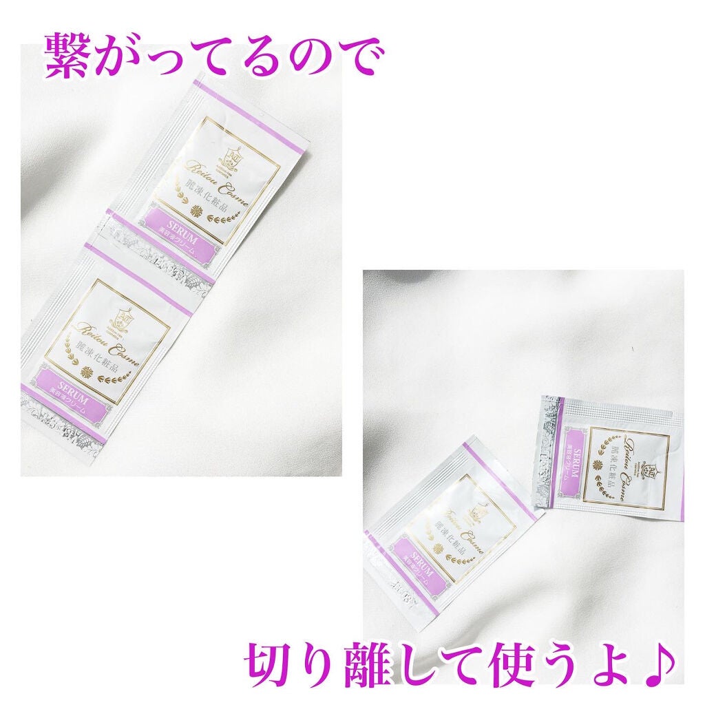 美容液クリーム/麗凍化粧品/フェイスクリームを使ったクチコミ(4枚目)