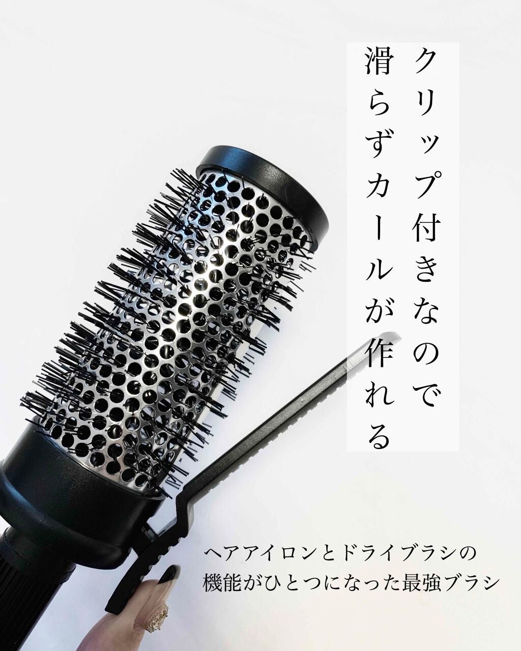 クリップ熱伝導ヘアブラシ/DAISO/ヘアブラシを使ったクチコミ(3枚目)