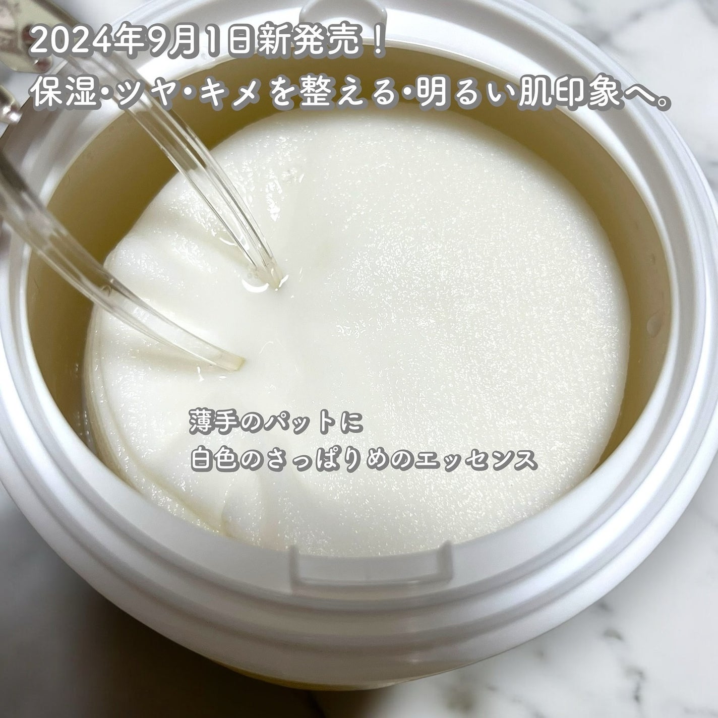 ライストナーパッド/I'm from/トナーパッドを使ったクチコミ(3枚目)