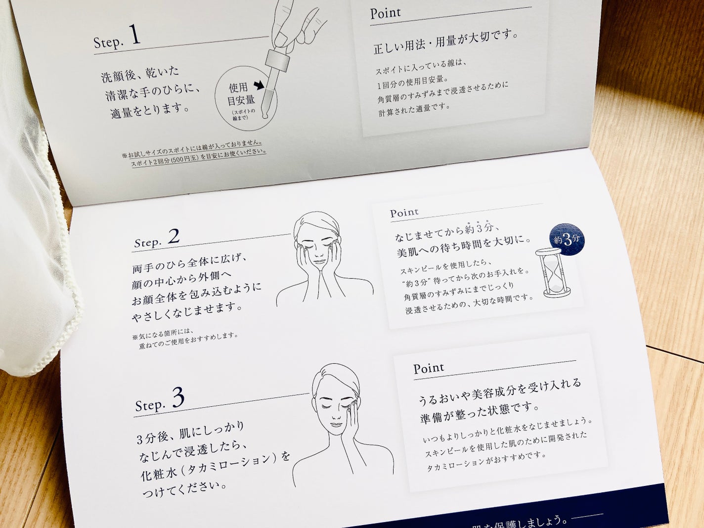 タカミスキンピール/タカミ/ブースター・導入液を使ったクチコミ(6枚目)