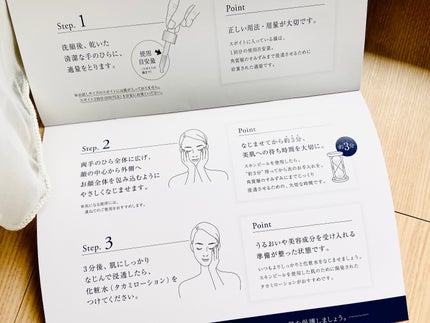 タカミスキンピール/タカミ/ブースター・導入液を使ったクチコミ(6枚目)