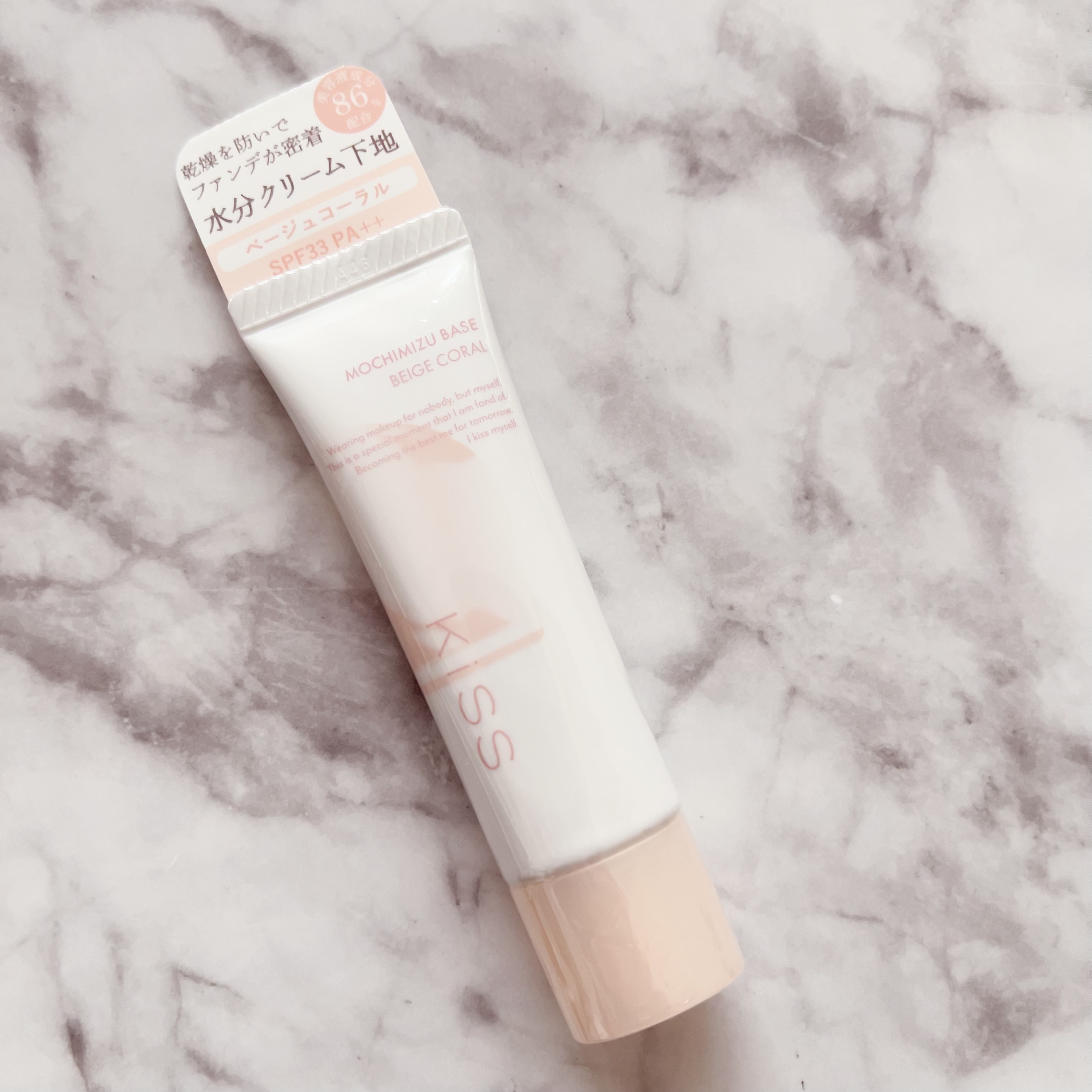 もちみずベース/KiSS/化粧下地を使ったクチコミ（1枚目）