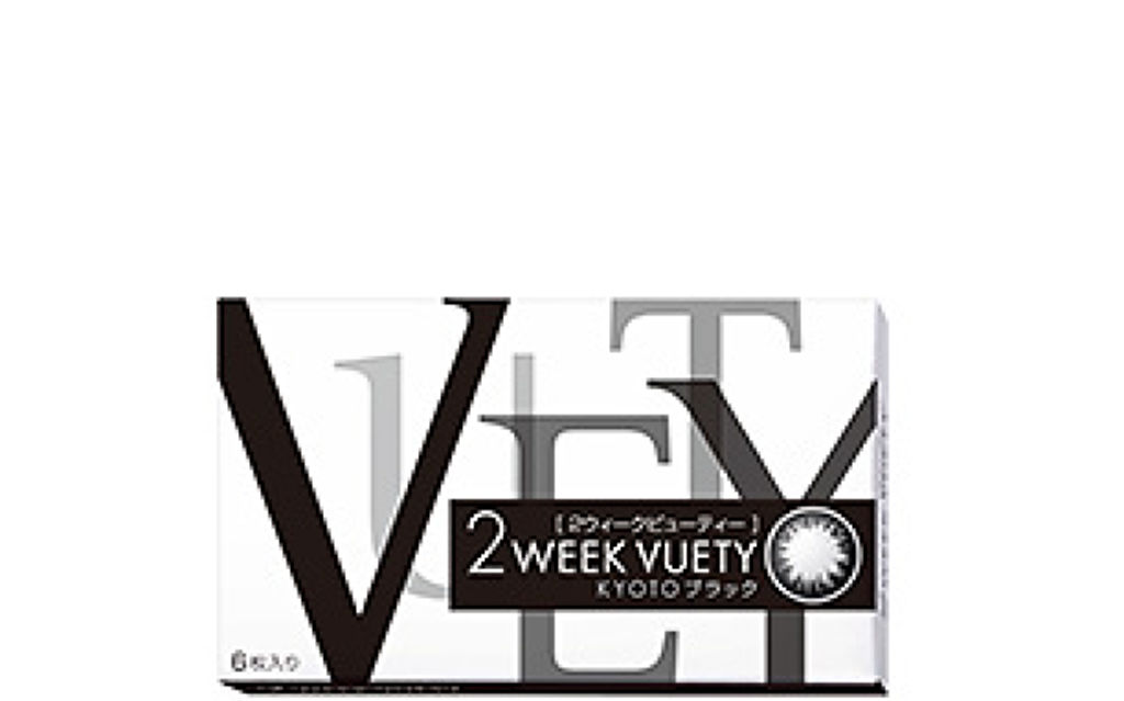 Aire 2ウィークビューティー