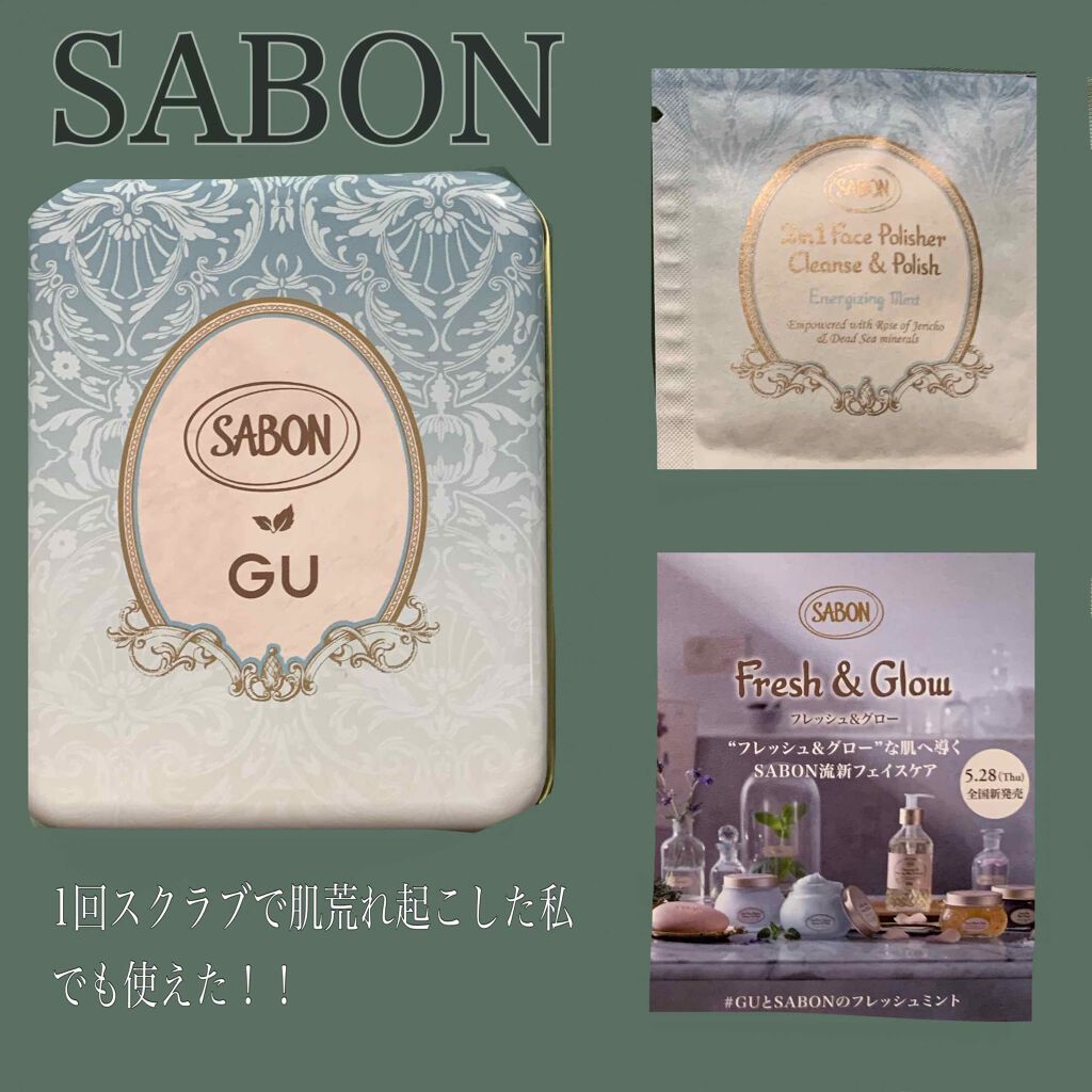 フェイスポリッシャー リフレッシング(ミント)/SABON/スクラブ・ゴマージュを使ったクチコミ(1枚目)