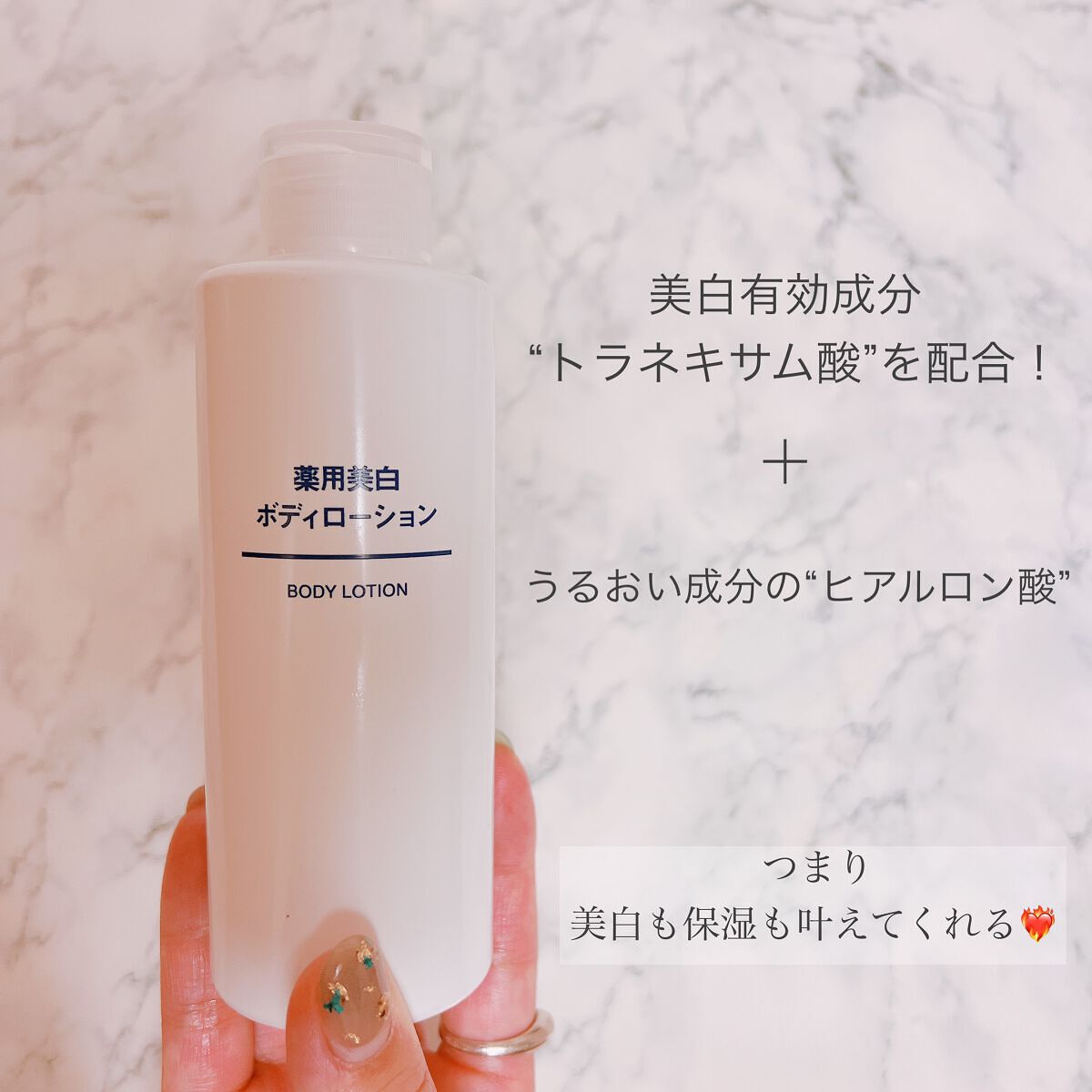 薬用美白ボディローション/無印良品/ボディローションを使ったクチコミ(5枚目)