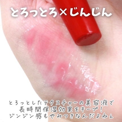 エテュセ リップエッセンス ホット/ettusais/リップ美容液を使ったクチコミ(5枚目)