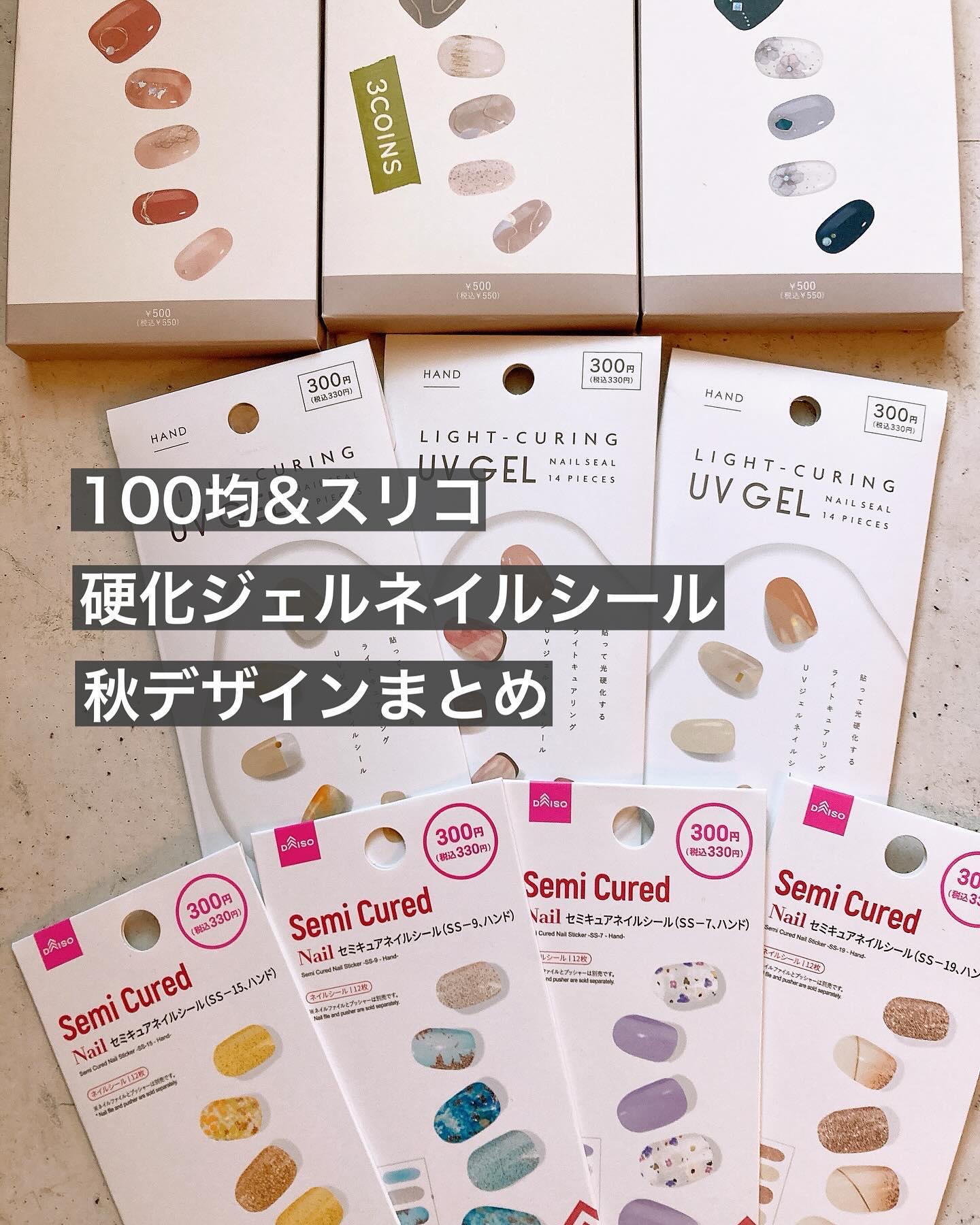 ジェルネイルシールNo408️2枚目-50円3枚以上購入でヤスリ付き 休日ネイルのネイルデザイン | セミハードジェルネイルシール｜and us