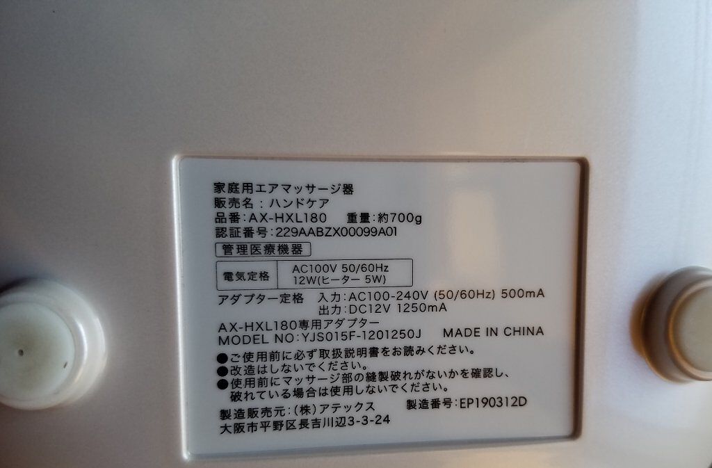 ハンドケア/ルルド/ハンドマッサージャーを使ったクチコミ(3枚目)