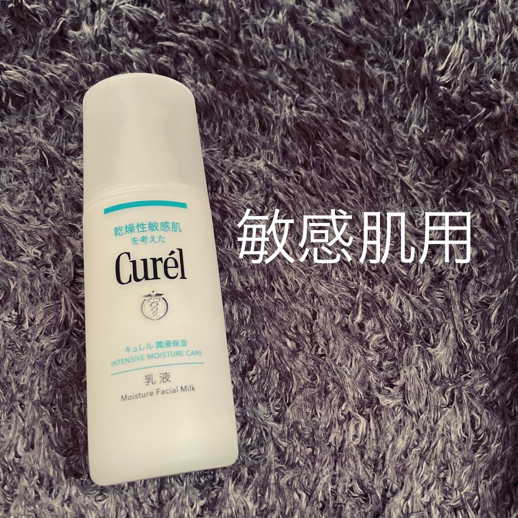 潤浸保湿 乳液/キュレル/乳液を使ったクチコミ(1枚目)