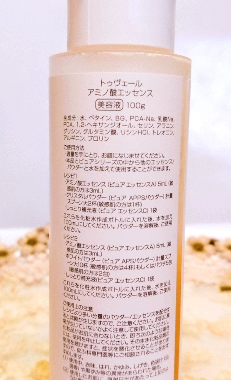 アミノ酸エッセンス/TOUT VERT/美容液を使ったクチコミ(2枚目)