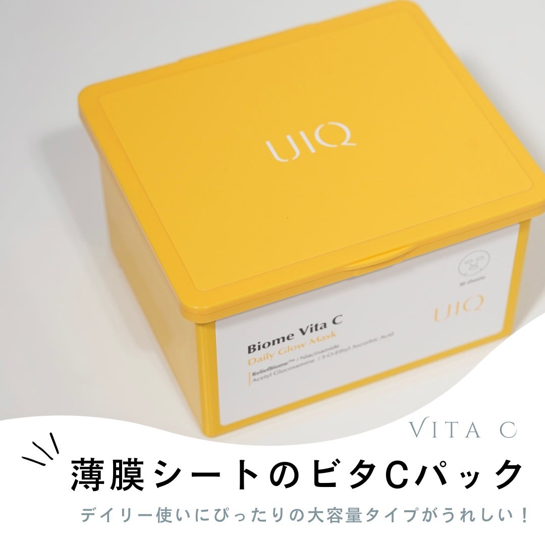 バイオームビタCグローデイリーシートマスク/UIQ/シートマスク・パックを使ったクチコミ(1枚目)