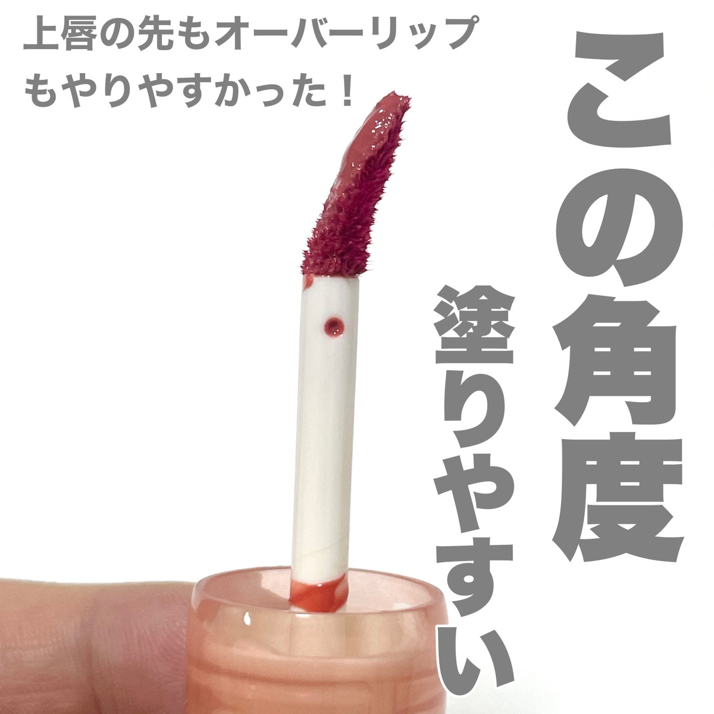 ジェリーイングヌードグロス/Laka/リップグロスを使ったクチコミ(4枚目)