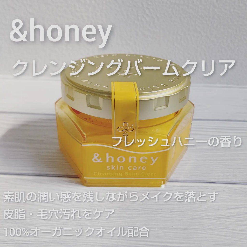 アンドハニー クレンジングバーム クリア/&honey/クレンジングバームを使ったクチコミ（1枚目）