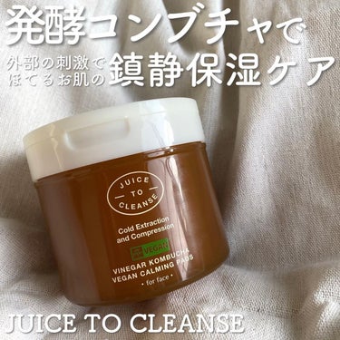 ビネガー コンブチャ ヴィーガン カーミングパッド/JUICE TO CLEANSE/シートマスク・パックを使ったクチコミ（1枚目）