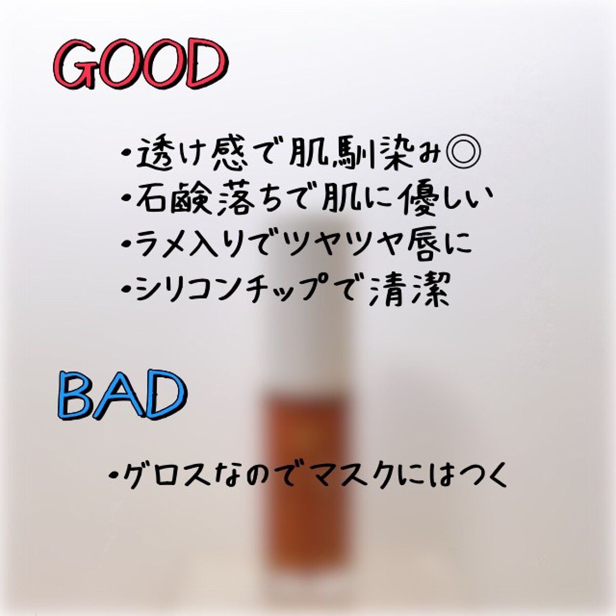 ミネラルカラーセラム/ONLY MINERALS/リップグロスを使ったクチコミ(2枚目)