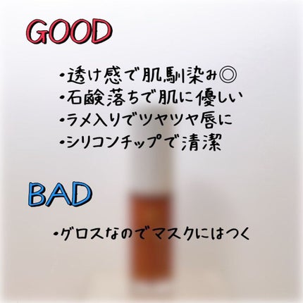 ミネラルカラーセラム 08 ガーネット/ONLY MINERALS/リップグロスの画像