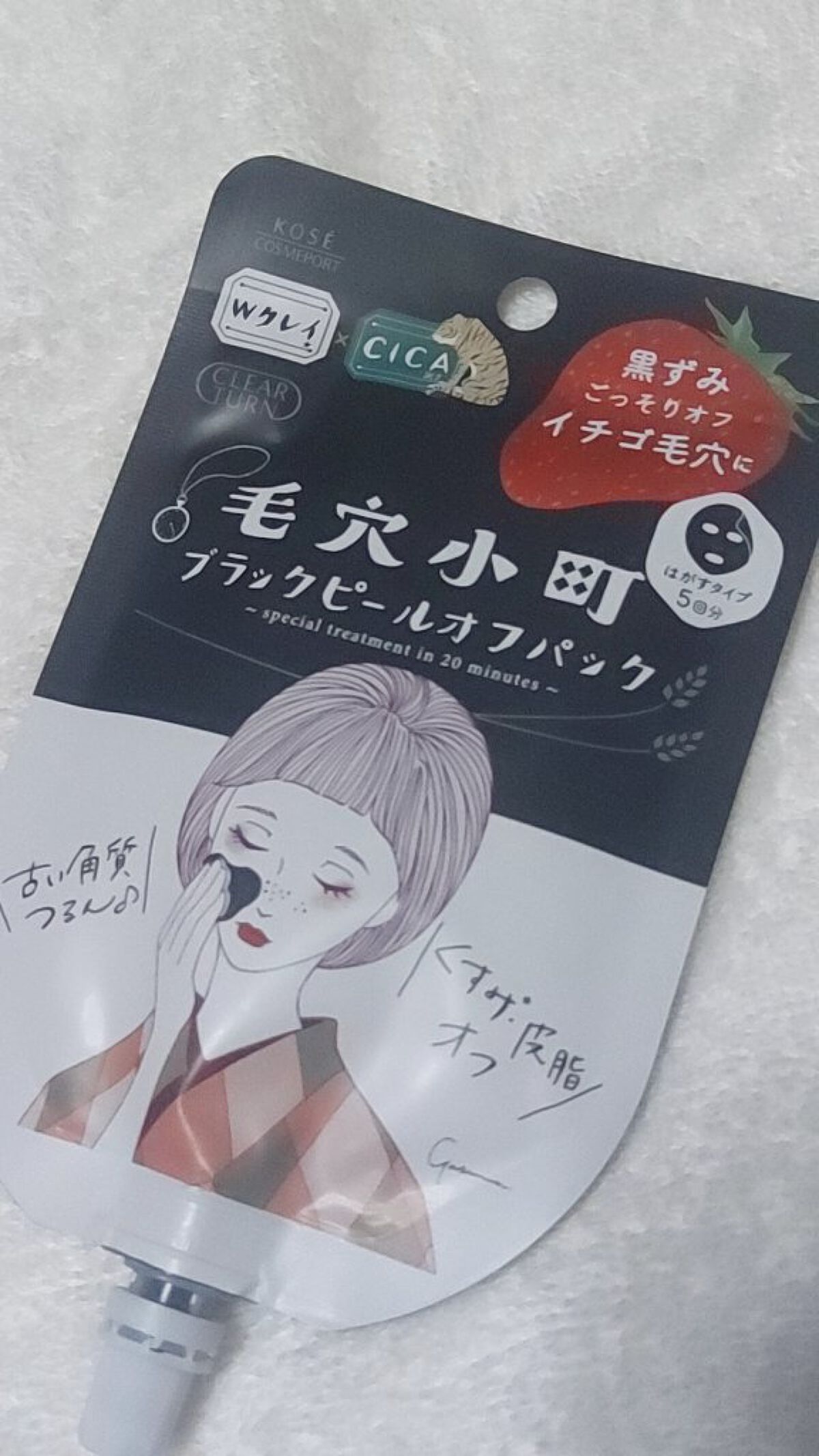 お餅 on LIPS 「頑固な毛穴に古い角質やざらつきをオフしてくれてくすみ、皮脂ケア..」(1枚目)