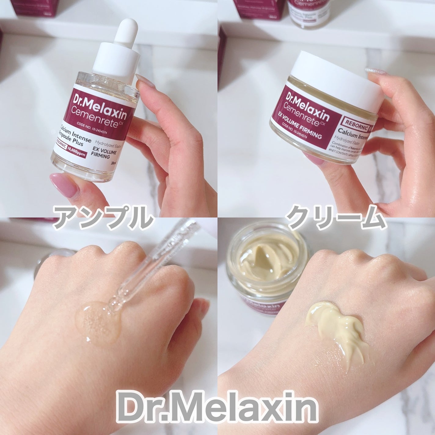 Cemenrete Calcium Intense Cream/Dr.Melaxin/フェイスクリームを使ったクチコミ(4枚目)