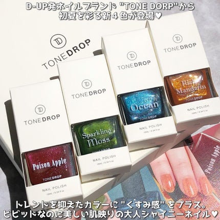 TONE DROP ネイルポリッシュ 023 Sparkling Moss/D-UP/マニキュアを使ったクチコミ(2枚目)