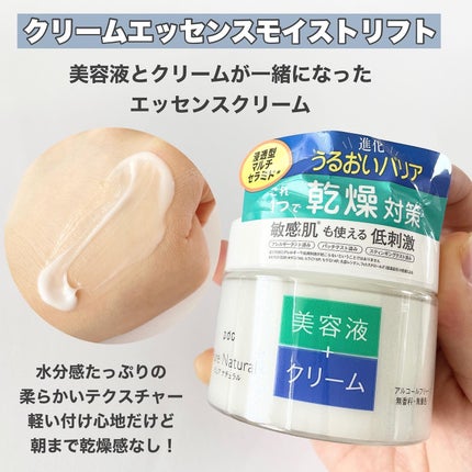 ピュア ナチュラル エッセンスローション UV/pdc/オールインワン化粧品を使ったクチコミ(3枚目)