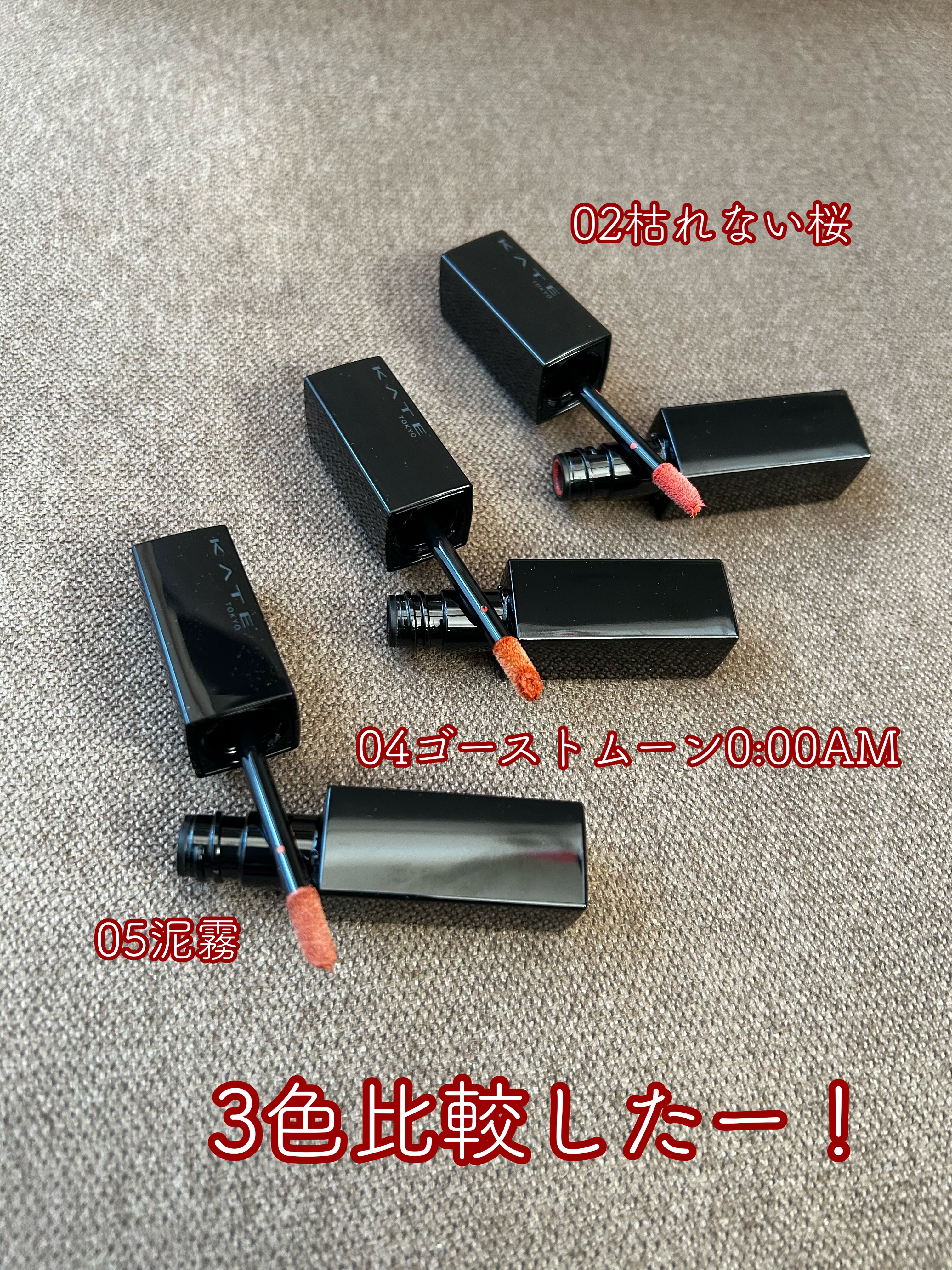 リップモンスター スフレマット/KATE/口紅を使ったクチコミ（2枚目）