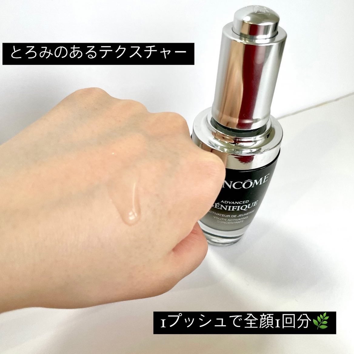 ジェニフィック アドバンスト N/LANCOME/美容液を使ったクチコミ(5枚目)