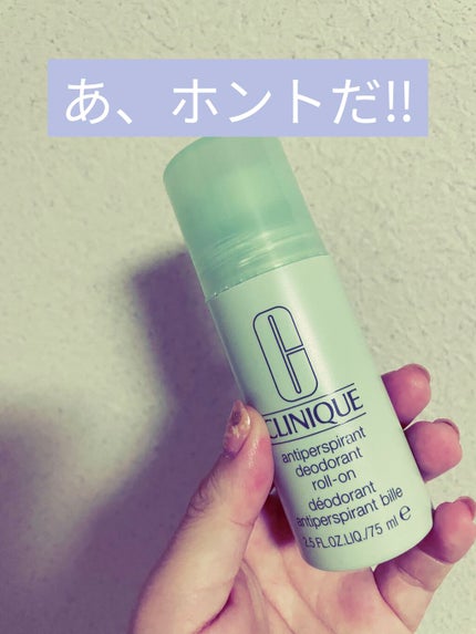 アンティ パースパイラント デオドラント ロールオン N〈医薬部外品〉/CLINIQUE/デオドラント・制汗剤を使ったクチコミ(1枚目)