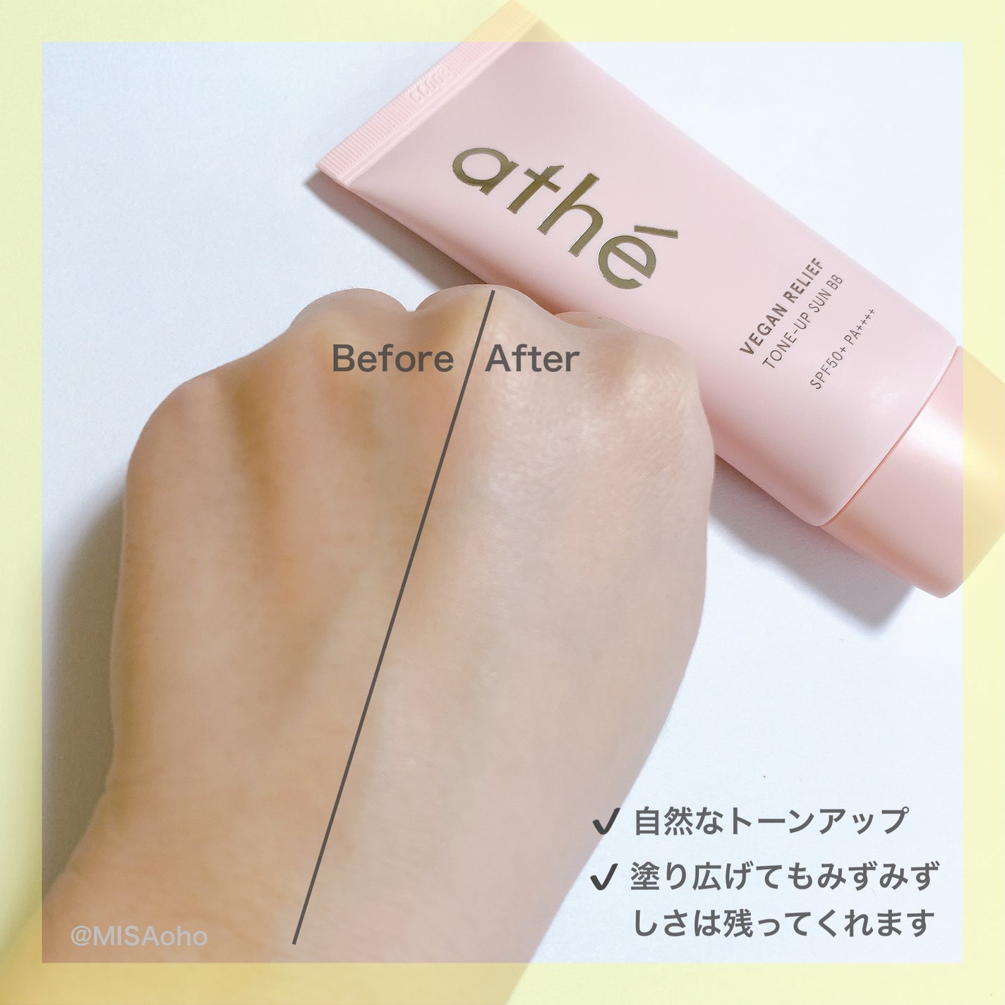 VEGAN RELIEF TONE-UP SUN BB/athé/日焼け止めクリームを使ったクチコミ(6枚目)