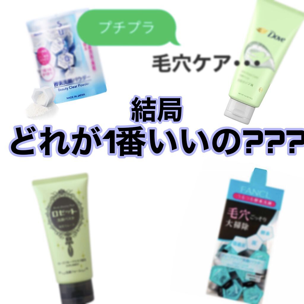 ロゼット洗顔パスタ 海泥スムース/ロゼット/洗顔フォームを使ったクチコミ（1枚目）