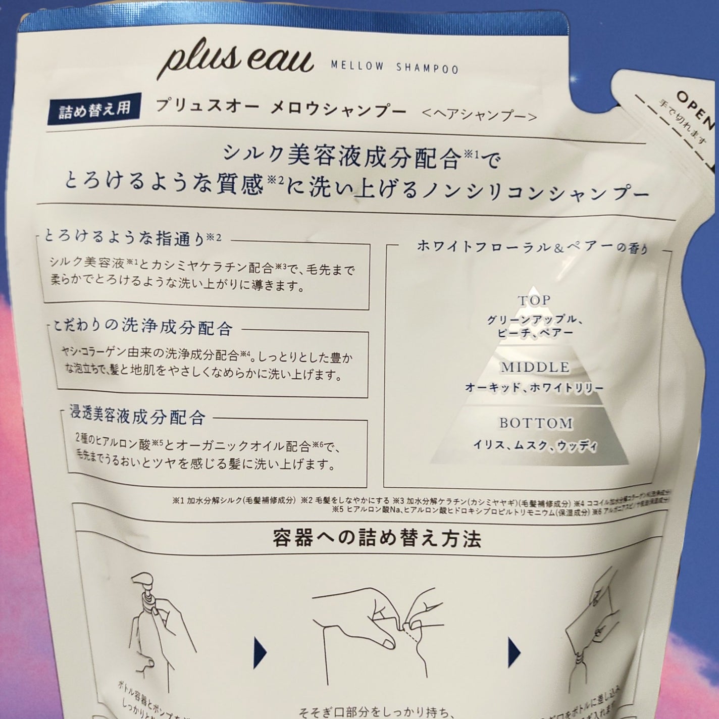 メロウシャンプー/メロウトリートメント/plus eau/市販シャンプーを使ったクチコミ(3枚目)