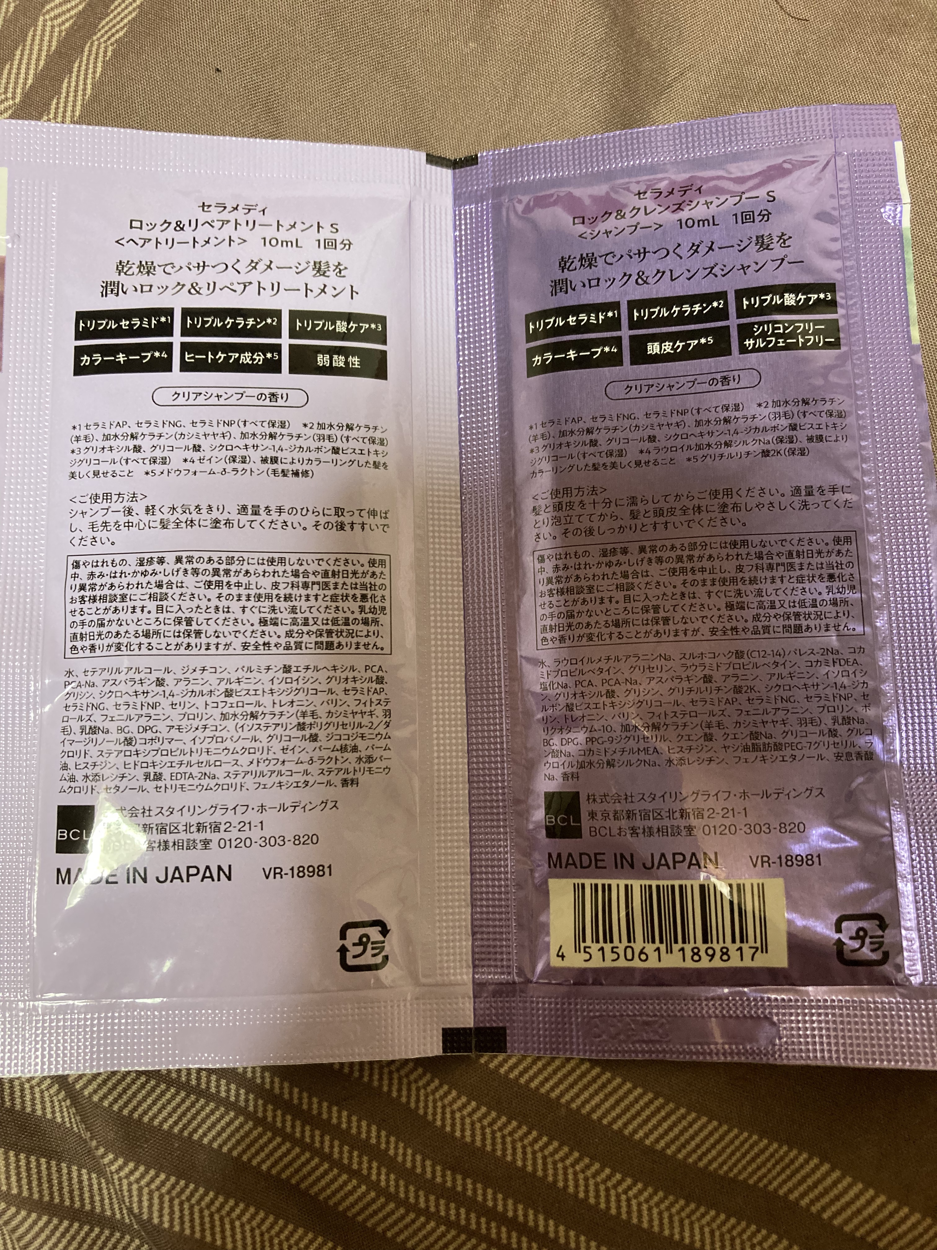 ロック＆クレンズシャンプー S/ロック＆リペアトリートメント S/セラメディ/市販シャンプーを使ったクチコミ（2枚目）