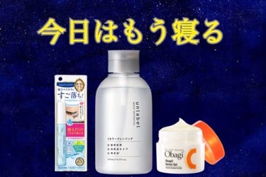 オバジC セラムゲル/オバジ/オールインワン化粧品を使ったクチコミ（1枚目）