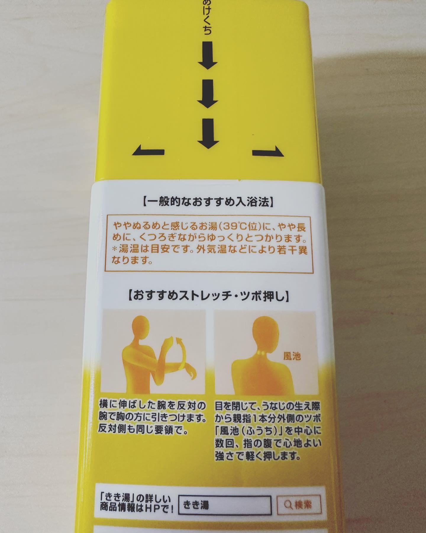 を使ったクチコミ（3枚目）