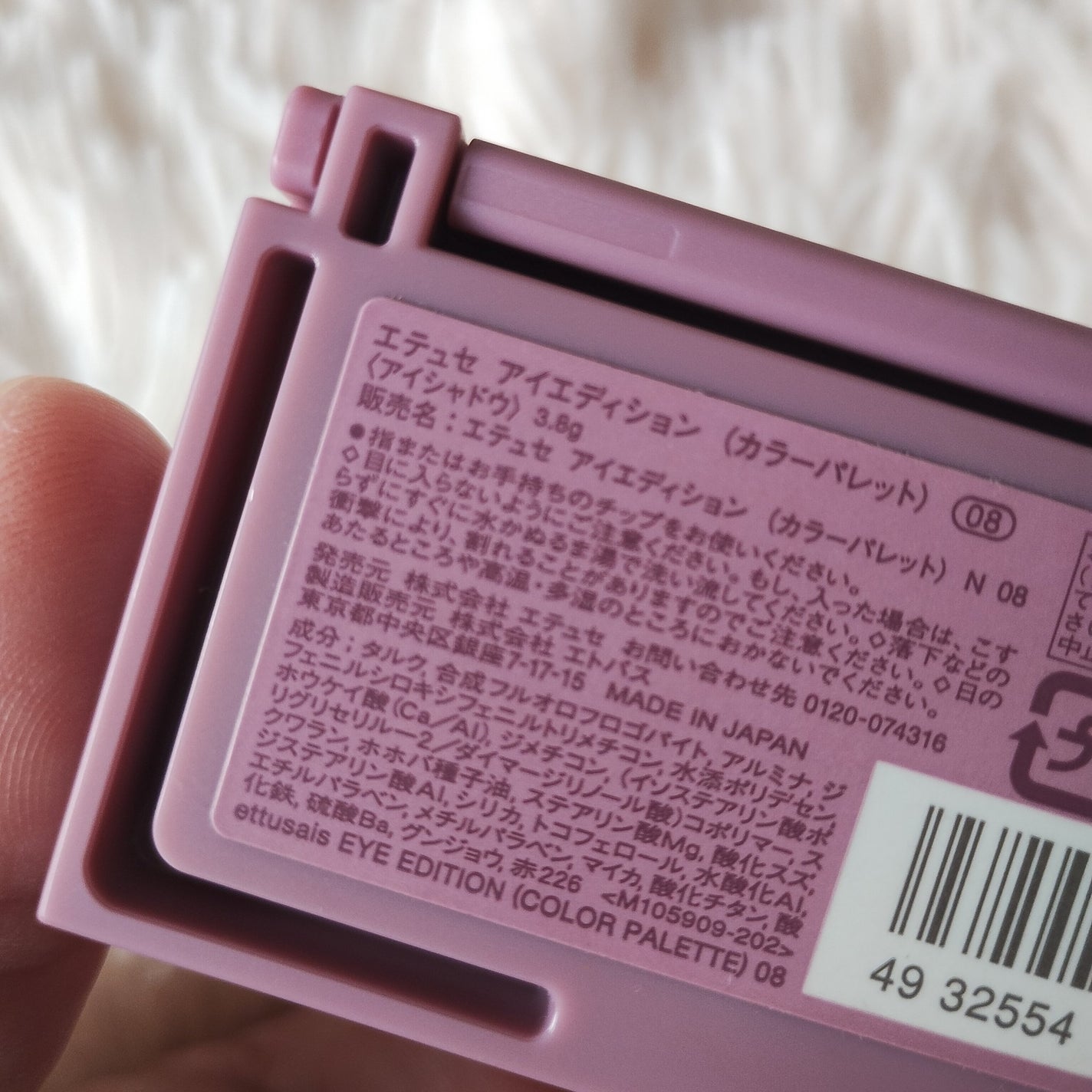 エテュセ アイエディション(カラーパレット)/ettusais/アイシャドウパレットを使ったクチコミ(3枚目)