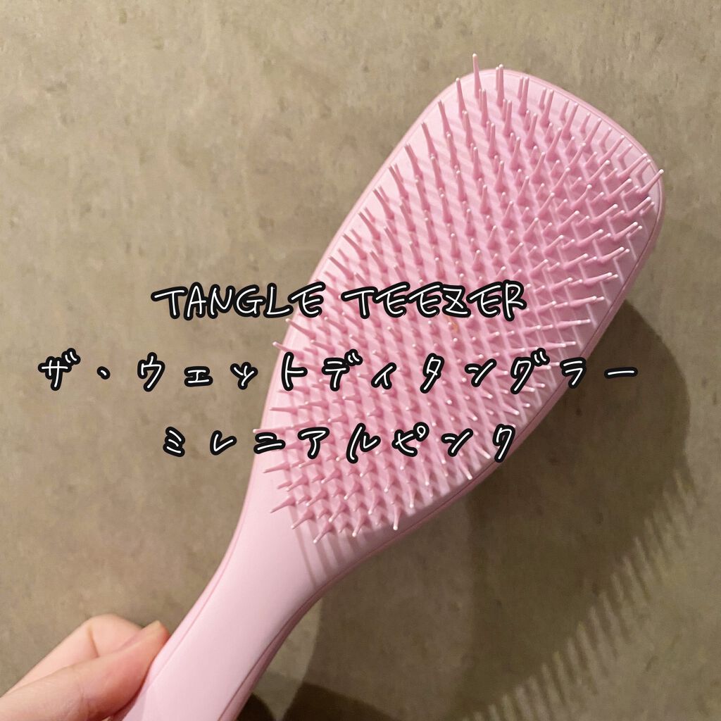 タングルティーザー ザ・アルティメットディタングラー/TANGLE TEEZER/ヘアブラシを使ったクチコミ（1枚目）
