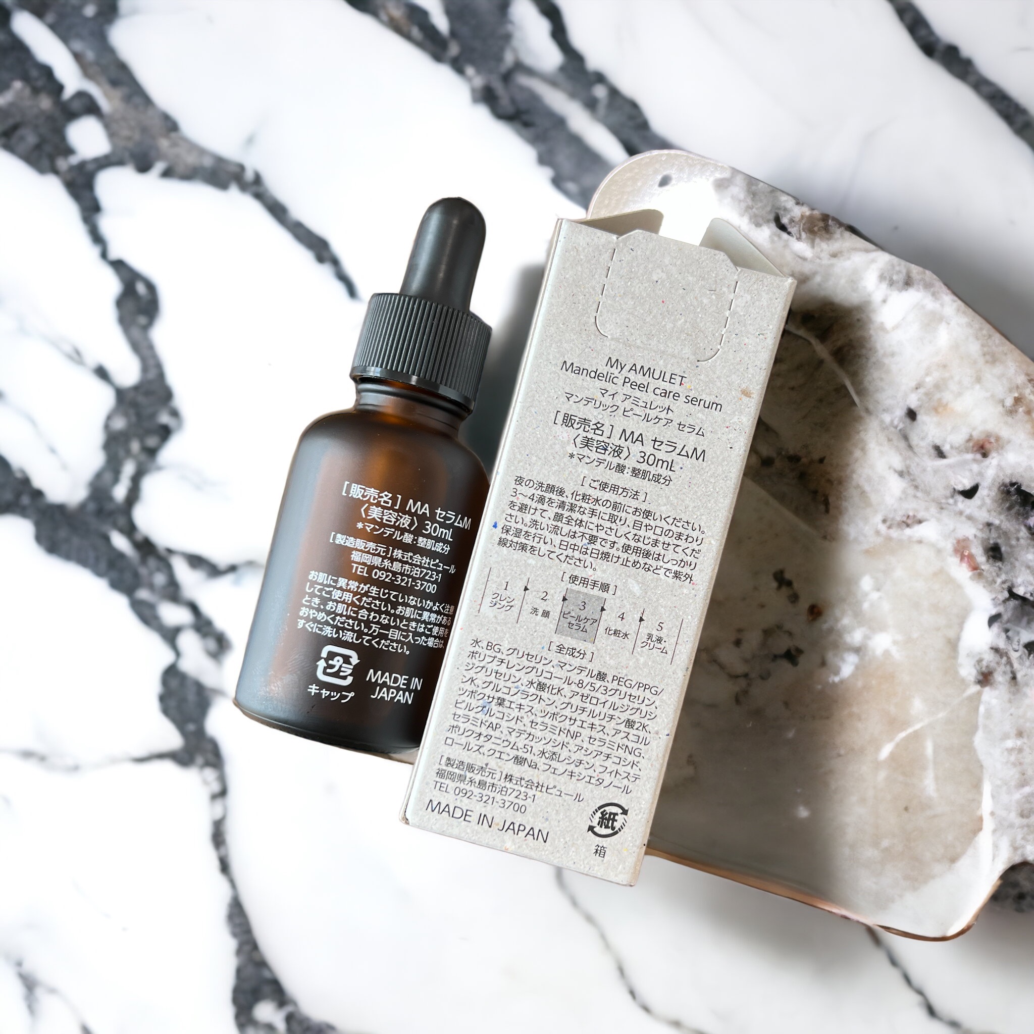 ピールケアセラム/My AMULET/美容液を使ったクチコミ（2枚目）