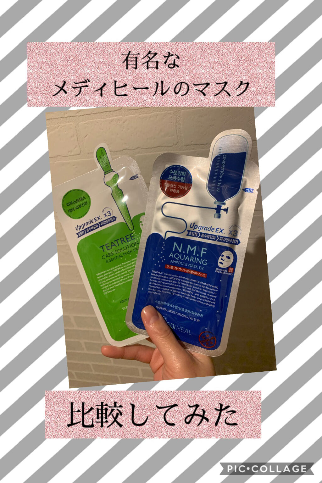 N.M.FアクアアンプルマスクJEX/MEDIHEAL/シートマスク・パックを使ったクチコミ（1枚目）