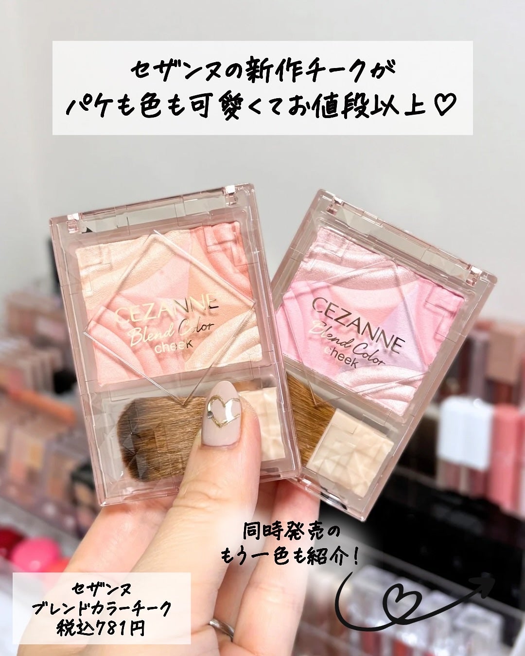 ブレンドカラーチーク/CEZANNE/チークを使ったクチコミ(2枚目)