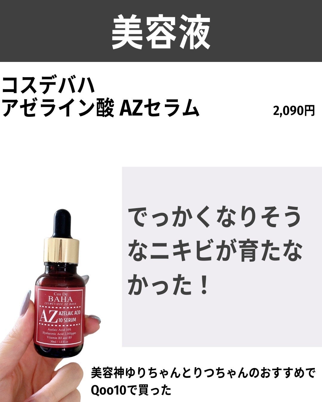 バブリズム on LIPS 「@bubblism0310←ベスコスメイク編は前回の投稿みてね..」(6枚目)