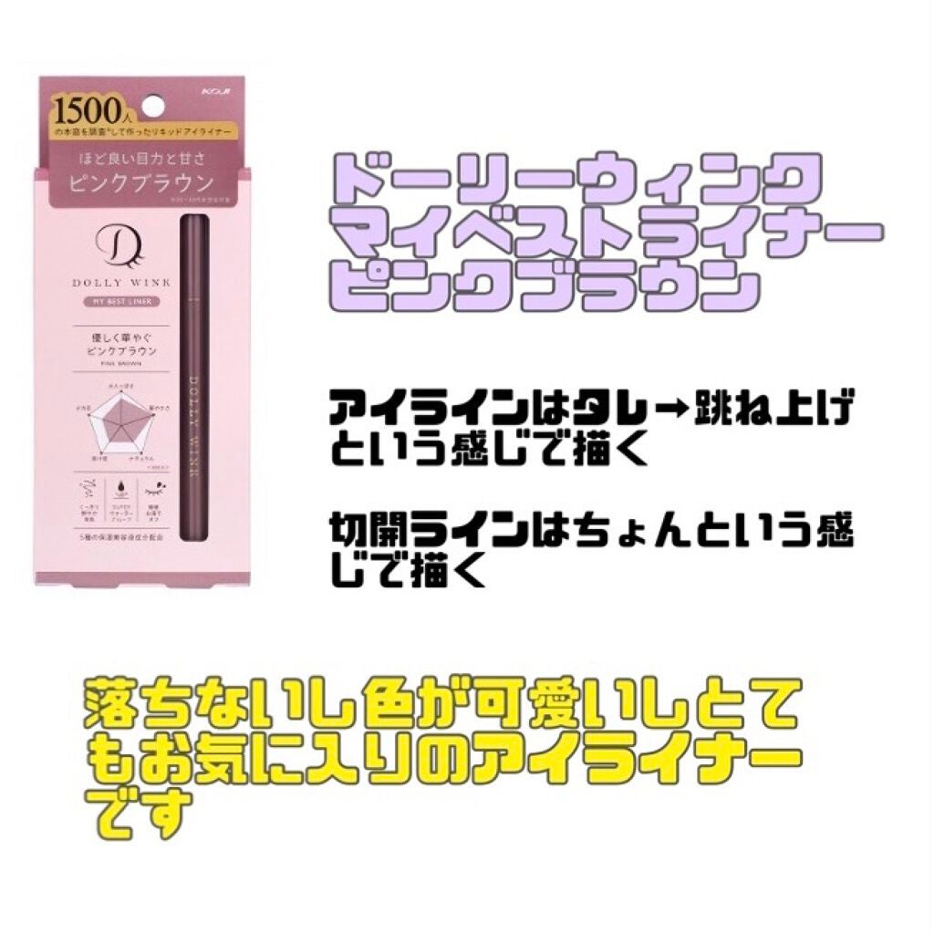 描くふたえアイライナー/CEZANNE/リキッドアイライナーを使ったクチコミ(6枚目)