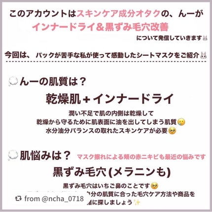 ドリームグロウマスク RR(透明感・キメ)/FEMMUE/シートマスク・パックを使ったクチコミ(2枚目)