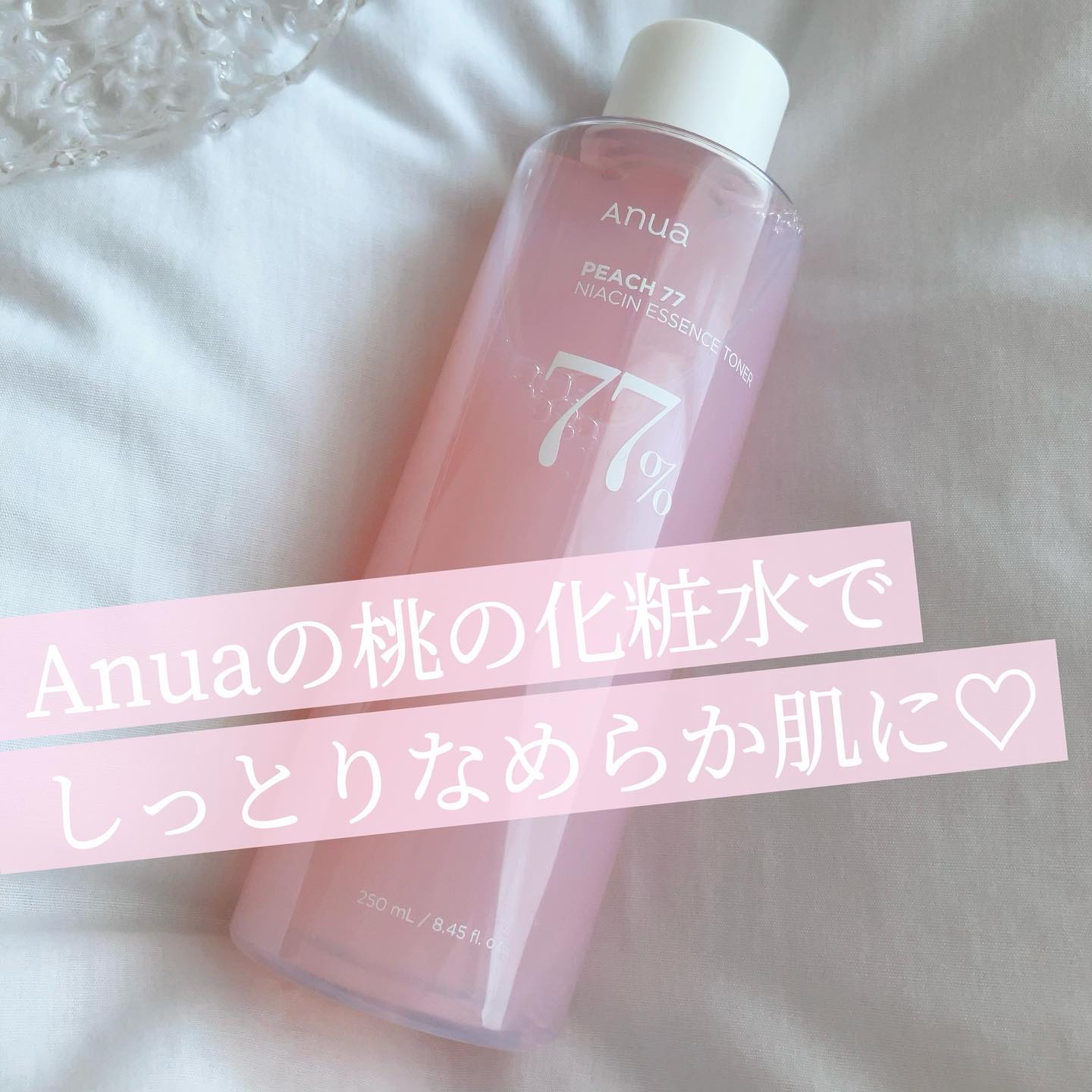 桃77％ナイアシンエッセンストナー 250ml/Anua/化粧水を使ったクチコミ（1枚目）