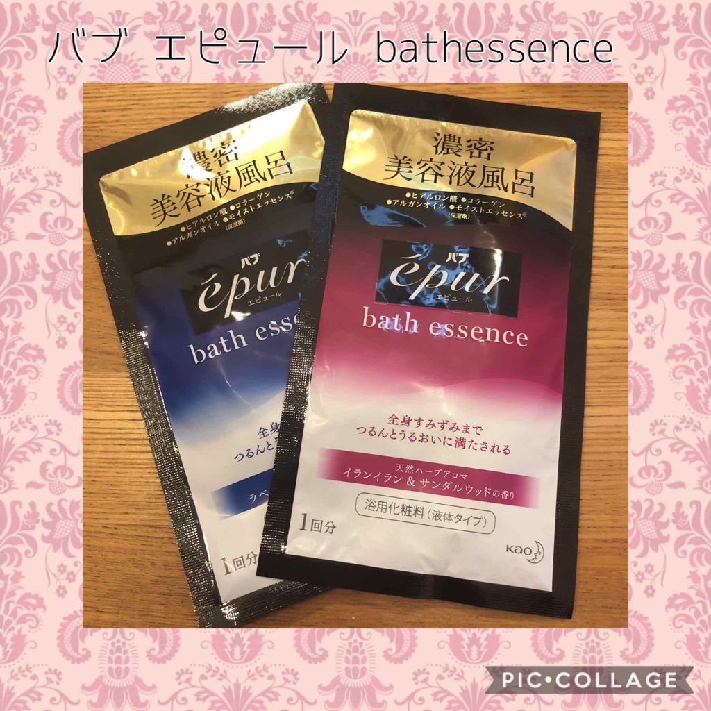 試してみた】バブ エピュール バスエッセンス イランイラン&サンダル